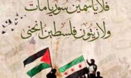 *بيانُ شجبٍ وإدانةٍ للعدوانِ الصهيونيِّ الغادرِ على دمشقَ الحبيبةِ*