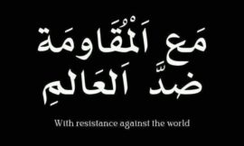 خيانة العروبة: