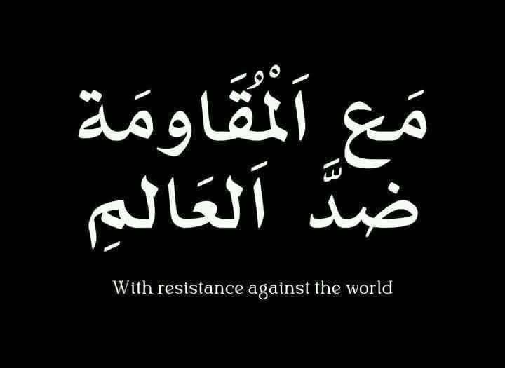Read more about the article خيانة العروبة: