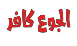 أيها الفلسطيني في غزة،