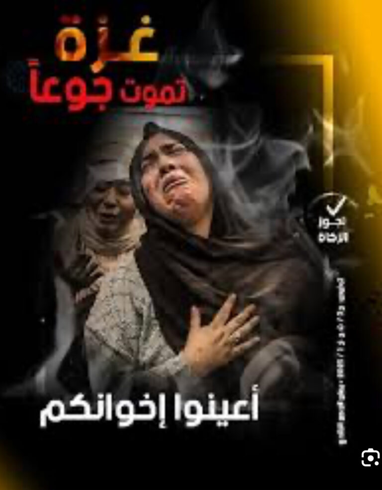 Read more about the article يا اطفال غزة علمونا الرجولة ..