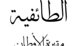 : “سوريا.. عندما تتحول الحرب الأهليه