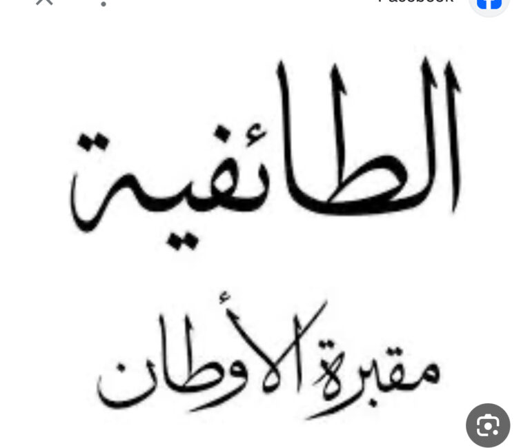 Read more about the article : “سوريا.. عندما تتحول الحرب الأهليه