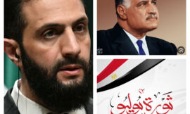 رسالة الى السيد الرئيس أحمدالشرع ،