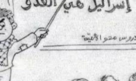 هذه هي سوريا التي تربينا فيها …