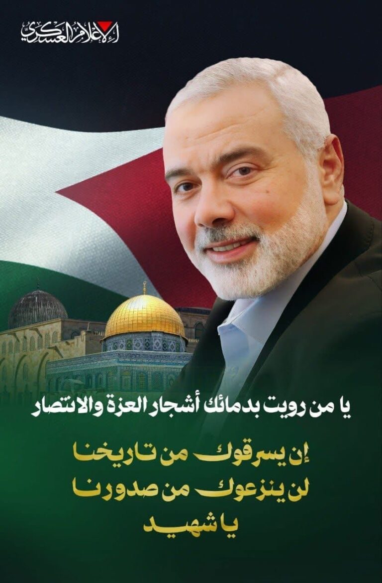 Read more about the article عنوان: في ذكرى استشهاد القائد إسماعيل هنية: صوت فلسطين الذي لا يموت