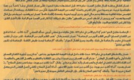 وجه آخر لغسان