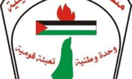 تأسيس منظمة التحريرالفلسطينية
