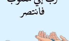 سلام على حماس العنيدة