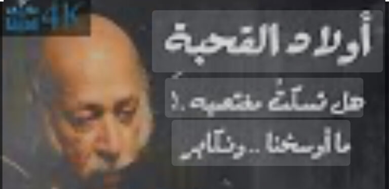 Read more about the article اغتصاب غزة شرف العروبة والإسلام ..!!؟